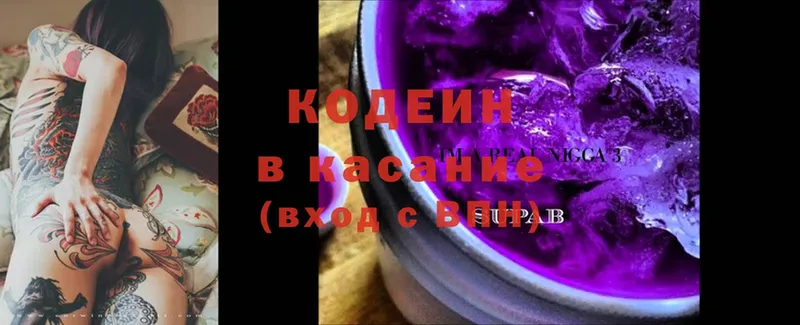 OMG зеркало  Николаевск  Кодеин напиток Lean (лин) 