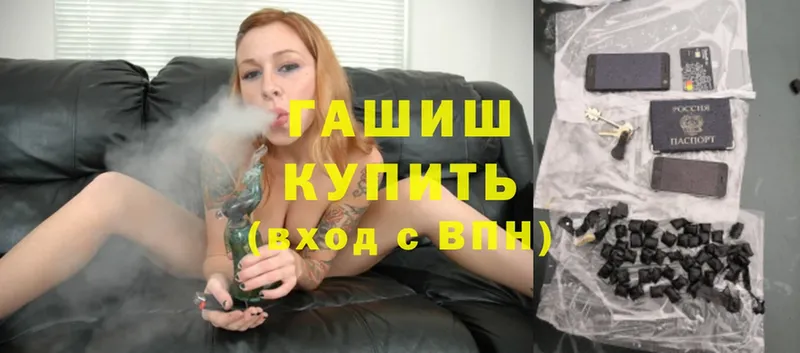 ГАШИШ Cannabis Николаевск